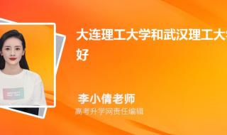 武汉理工大学分数线 武汉理工大学分数线