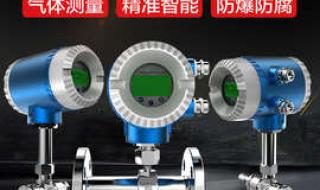 涡街流量传感器 涡街流量传感器