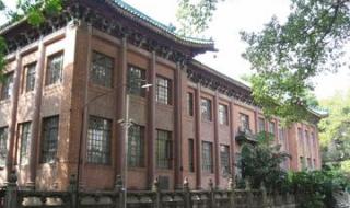 广东省立中山图书馆