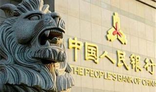 中国人民银行汇率