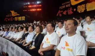 等着我2016最新一期