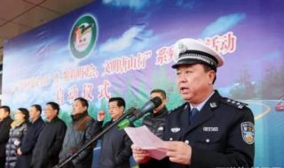 唐山市公安局通告 唐山市公安局通告