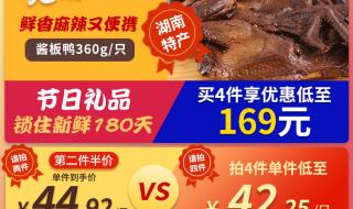 绝味鸭脖是哪里的特产 绝味鸭脖是哪里的特产