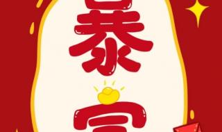 新年背景图 新年背景图