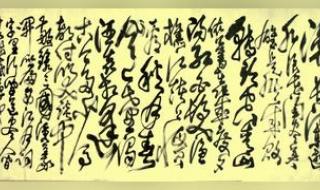 滚滚长江东逝水书法 滚滚长江东逝水书法