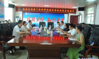 厦门技师学院 厦门技师学院