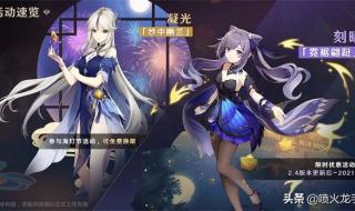 原神4.3前瞻兑换码 原神4.3前瞻兑换码