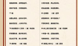 古诗大全300首小学