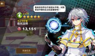 冒险岛夜光法师技能