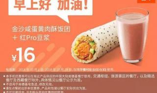 肯德基优惠券打印版