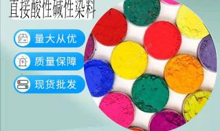 酸性染料生产厂家 酸性染料生产厂家