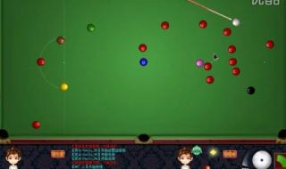 台球斯诺克桌球游戏 台球斯诺克桌球游戏