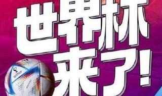 世界杯乒乓球赛程 世界杯乒乓球赛程