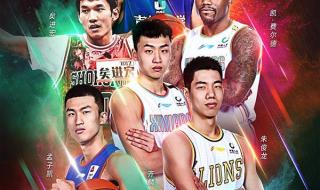 2020cba全明星名单